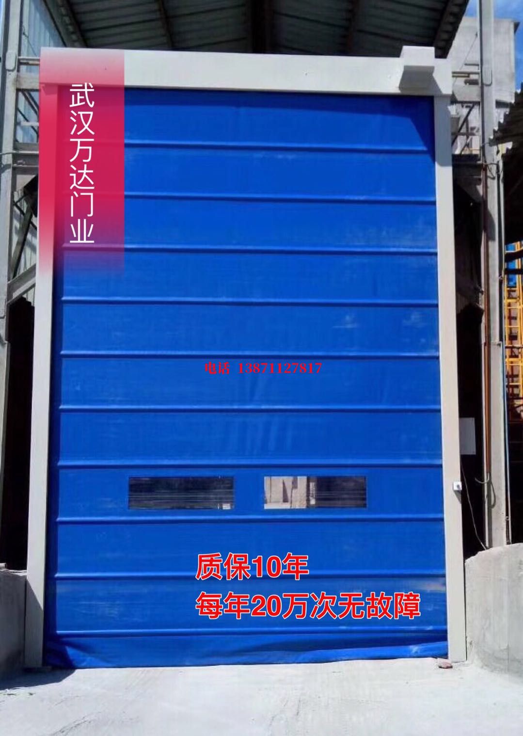 偃师防爆卷帘门_COPY